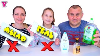 Кто Лучше Знает Папу Слайм Челлендж | Чао Юля
