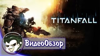 TITANFALL - Обзор игры by Mr.Joker