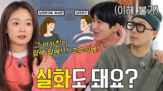 ‘러브 개구리’ 전소민, 실화 사연 이야기하며 불타는 연애 토론