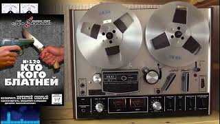Студия Даниленко "Кореш"   Кто кого блатней 1999