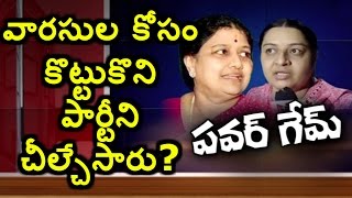 Sasikala Vs Jayalalithaa Niece Deepa | Fight For 'Amma' Place | Tamil Nadu Politics | HMTV