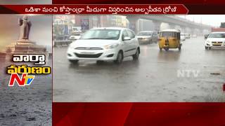 Heavy Rain Forecast for Telangana in Next 2 Days || Hyderabad || NTV