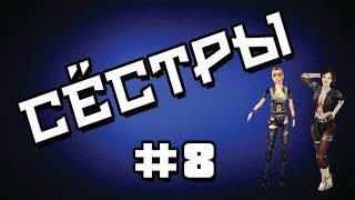 Прохождение Gothic 2 мод [Сёстры] [#8] Развитие сюжета