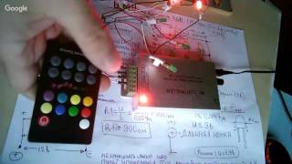 Цветомузыка на RGB контроллере. Схема.  Запуск.