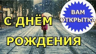 ?Стихи на день рождения для мужчины?
