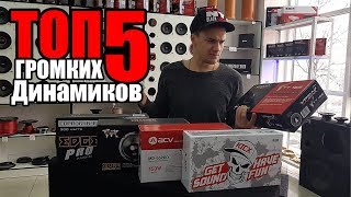 ТОП 5 Громких динамиков до 2000 РУБ! +Прослушка
