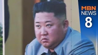 북, 단거리 탄도미사일 또 발사…. 군 "25일 미사일과 유사"[뉴스8]