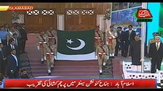 Islamabad: Flag Hoisting Ceremony at Jinnah Convention Center
