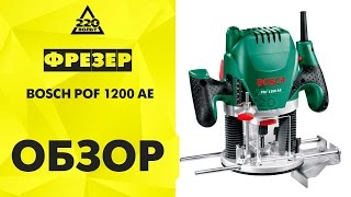 Обзор Фрезер BOSCH POF 1200 AE