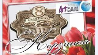 Создание 3D модели ArtCam. Подарок на 8 Марта. CNC-Profi.