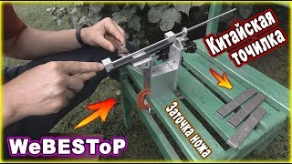 Китайская точилка для ножей с Алиэкспресс ➤ Заточка ножа точилкой и алмазными брусками из Китая