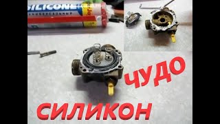 РемонтTermet газ колонкаЗамена реставрация резиновая мембрана\restoration rubber membrane