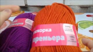 ОБЗОР пряжи "ЗИМНЯЯ ПРЕМЬЕРА"