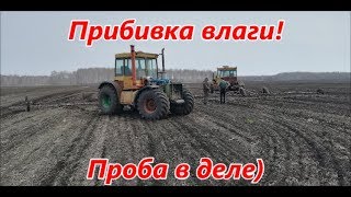 Боронование, прикатывание основных узлов и агрегатов!