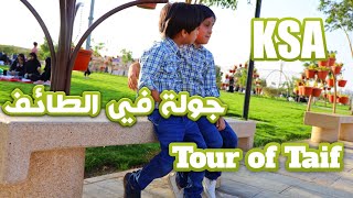 رحلتنا للطائف | السعودية | Our trip to Taif | saudi arabia