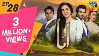 Anaa Episode #28 HUM TV Drama 25 August 2019