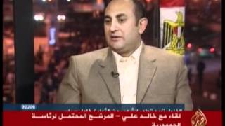 لقاء مع خالد علي المرشح المحتمل للرئاسة