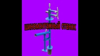 Шиномонтажный станок от А до Я своими руками Tire changer