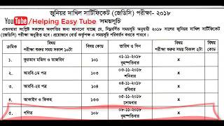 JDC/JSC Exam Routine 2018 | JDC Exam Routine Published | Madrasah Board