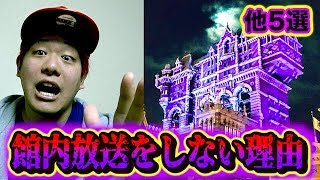 【都市伝説】ディズニーで迷子になってもアナウンスが禁止の理由…。