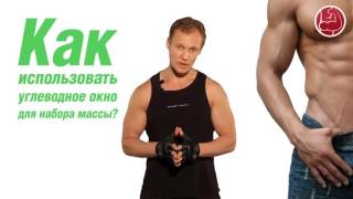 Watch - Белковые Рецепты Для Набора Мышечной Массы