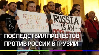Россия может расширить санкции против Грузии из-за протестов