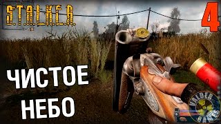 СТАЛКЕР ЧИСТОЕ НЕБО ПРОХОЖДЕНИЕ #4 ФЛЕШКА С ДАННЫМИ О ДУЛЬНОМ ТОРМОЗЕ ДЛЯ ПИСТОЛЕТОВ-ПУЛЕМЕТОВ
