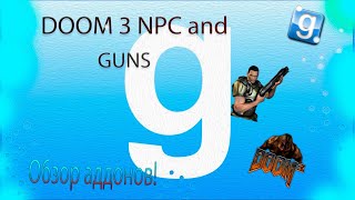 Garry' s Mod ОБЗОР Аддонов! (DOOM 3 SNPCs and SWEPS )