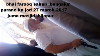 Bhai farooq sahab DB purano ka jod .27 March 2017 juma masjid markaz.bijapur