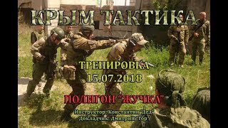 Тренировка 15 07 2018