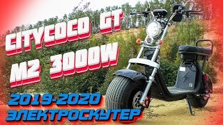 Электроскутер citycoco 3000w GT M2 МОЩНЫЙ ТЕСТ ДРАЙВ честный ОБЗОР электробайк ситикоко 3000 вт 2019