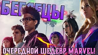 Беглецы - ИМХО/МНЕНИЕ/ОБЗОР.