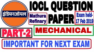 IOCL QUESTION PAPER MECHANICAL | Mathura Refinary Question paper 2019 | IOCL QUESTION PAPER 2019 |