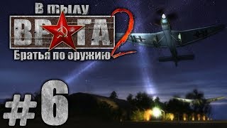 Прохождение В Тылу Врага 2: Братья по Оружию [Призовая Кампания] — Часть #6: АЭРОДРОМ