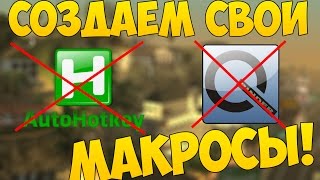 КАК УПРОСТИТЬ ИГРУ В САМП?