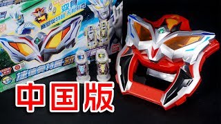 中国版 ＤＸウルトラゼロアイＮＥＯ / 捷德奧特曼 - 新賽羅眼鏡  / Ultraman Geed - DX Ultra Zeroeye Neo