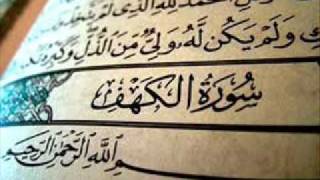 Idris Abkar ~ Surah Al Kahf - full سوره الكهف