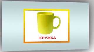 Картинки для детей посуда. Демонстрационный материал посуда