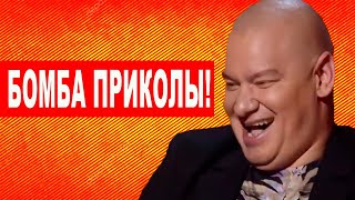 РВАНЬ! Как после СЕКСА можно радоваться - самые смешные шутки и приколы Рассмеши Комика