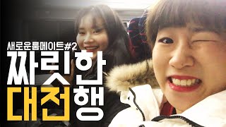 이사2탄ㅣ갑자기 납치당했다!!!! [SUMvlog]
