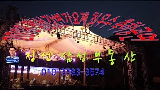 정선이야기 제3회 정선강변가요제 2018년 우승자 축하무대