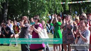 У козацькій столиці відгримів черговий “VIRA FEST”