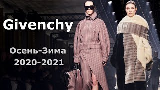 Givenchy Мода осень-зима 2020/2021 / Одежда и аксессуары на неделе моды в Париже