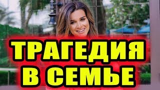Дом 2 новости 26 мая 2018 (26.05.2018) Раньше эфира
