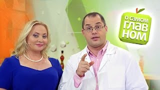 О самом главном: Уровень глюкозы