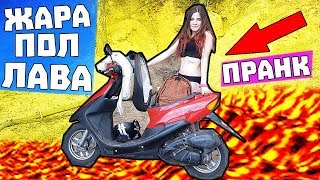 ПОЛ ЭТО ЛАВА НА СКУТЕРЕ ЧЕЛЛЕНДЖ / ПУТЕШЕСТВИЕ НА ОЗЕРО / ДОЕДЕМ ИЛИ ЭТО ПРАНК НАД ДЕВУШКОЙ