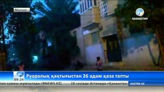 Екі ру арасындағы қақтығыстан 25 адам қаза тапты