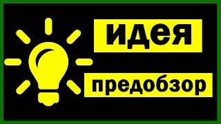 THL W200S - Предобзор смартфона