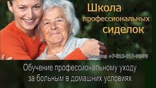 Уход за больным: как поставить капельную клизму