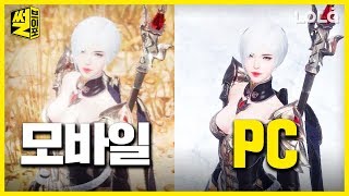 완벽한 V4 PC 버전과 모바일 버전 비교 / V4 썰 | V4[브이포] 롤큐